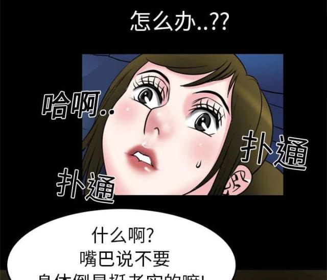 《干柴与烈火》漫画最新章节第10话免费下拉式在线观看章节第【24】张图片