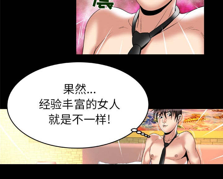 《干柴与烈火》漫画最新章节第67话免费下拉式在线观看章节第【181】张图片