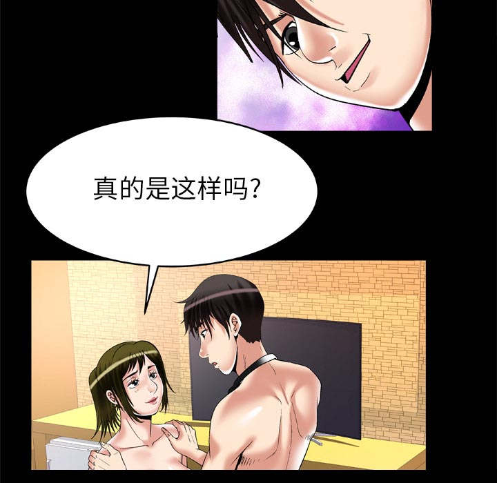 《干柴与烈火》漫画最新章节第67话免费下拉式在线观看章节第【158】张图片