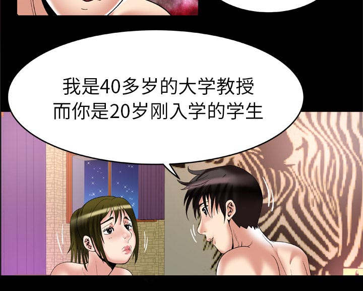 《干柴与烈火》漫画最新章节第67话免费下拉式在线观看章节第【79】张图片