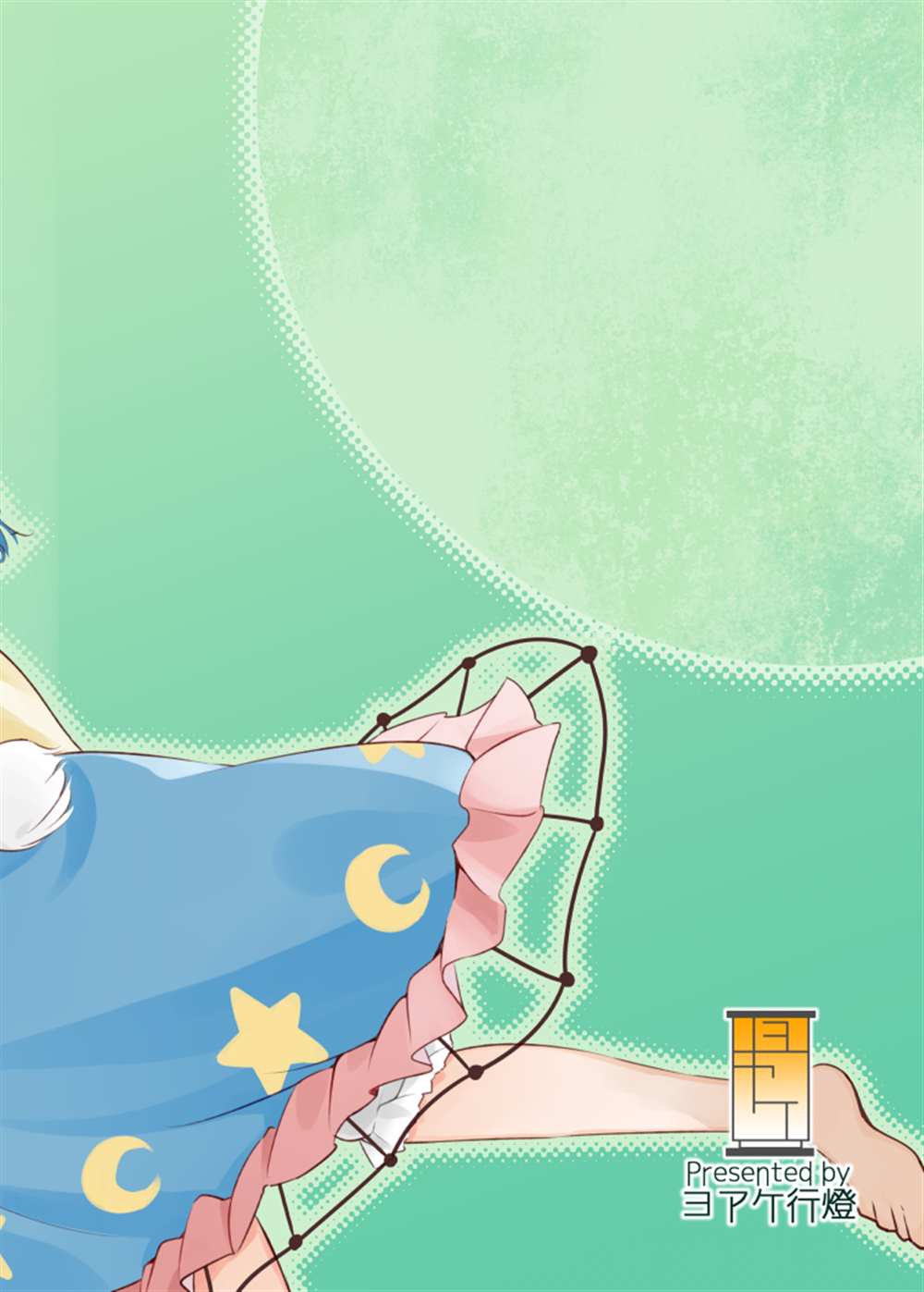 《兔从月球上来的理由》漫画最新章节第1话免费下拉式在线观看章节第【28】张图片