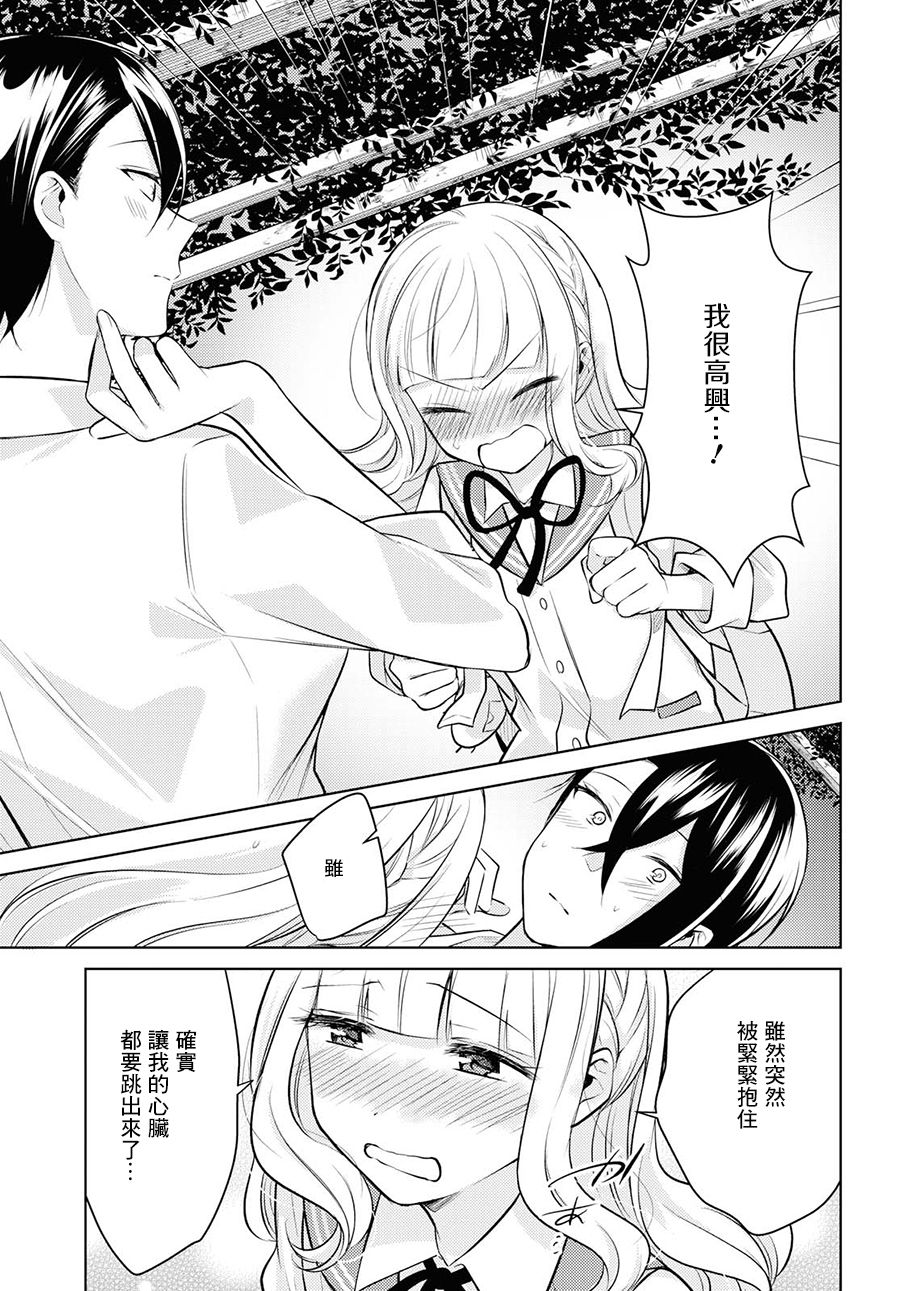 《你太帅了 紫葵学姐！》漫画最新章节第1话免费下拉式在线观看章节第【17】张图片