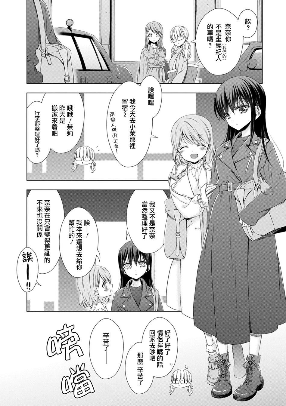 《只属于我的偶像》漫画最新章节第1话免费下拉式在线观看章节第【5】张图片