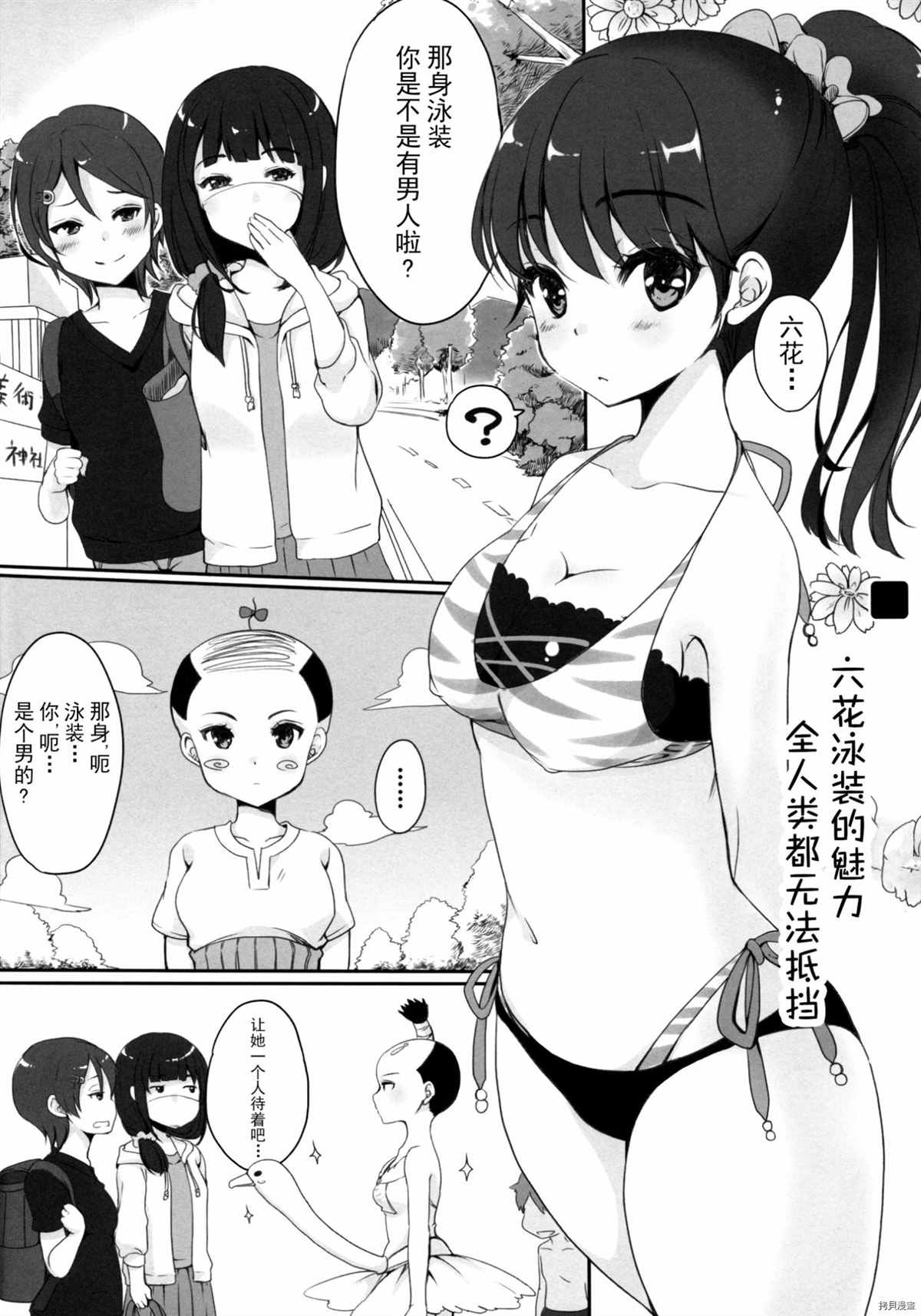 《无法成为少女的我们。》漫画最新章节第1话免费下拉式在线观看章节第【14】张图片