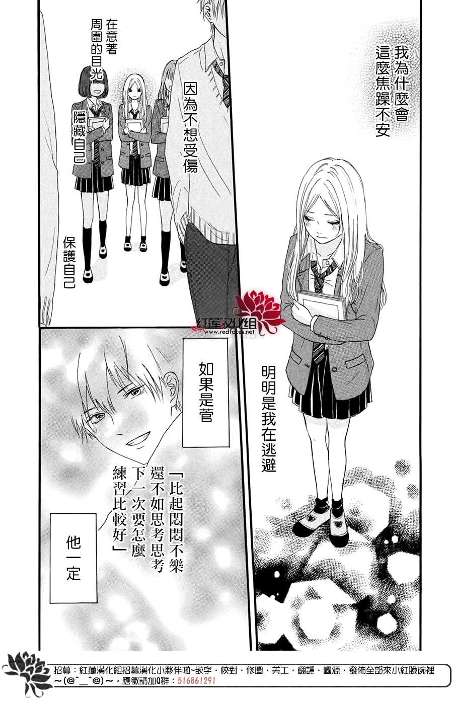 《不想让你察觉到这份喜欢！》漫画最新章节第1话免费下拉式在线观看章节第【28】张图片