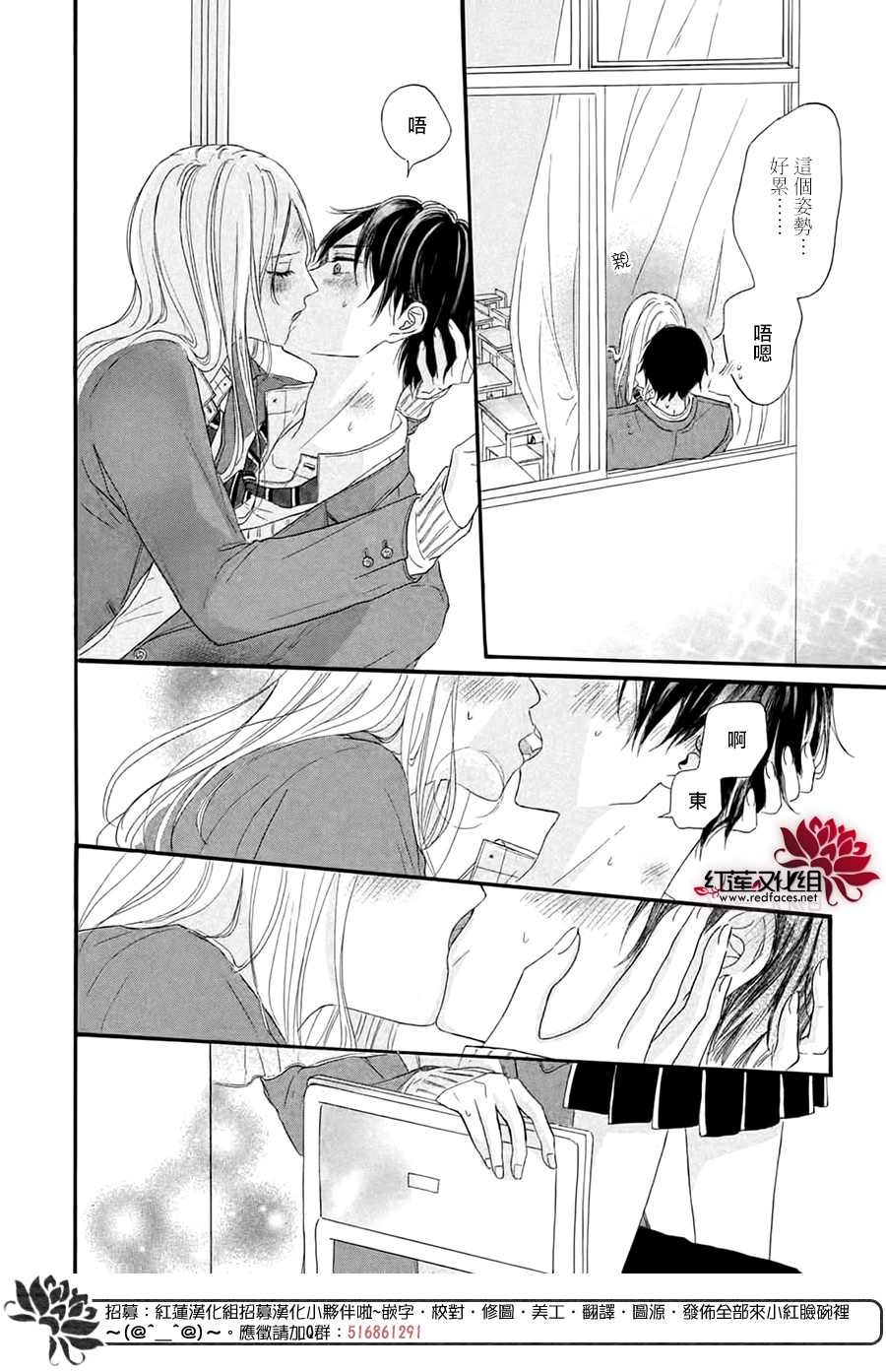 《不想让你察觉到这份喜欢！》漫画最新章节第4话免费下拉式在线观看章节第【36】张图片