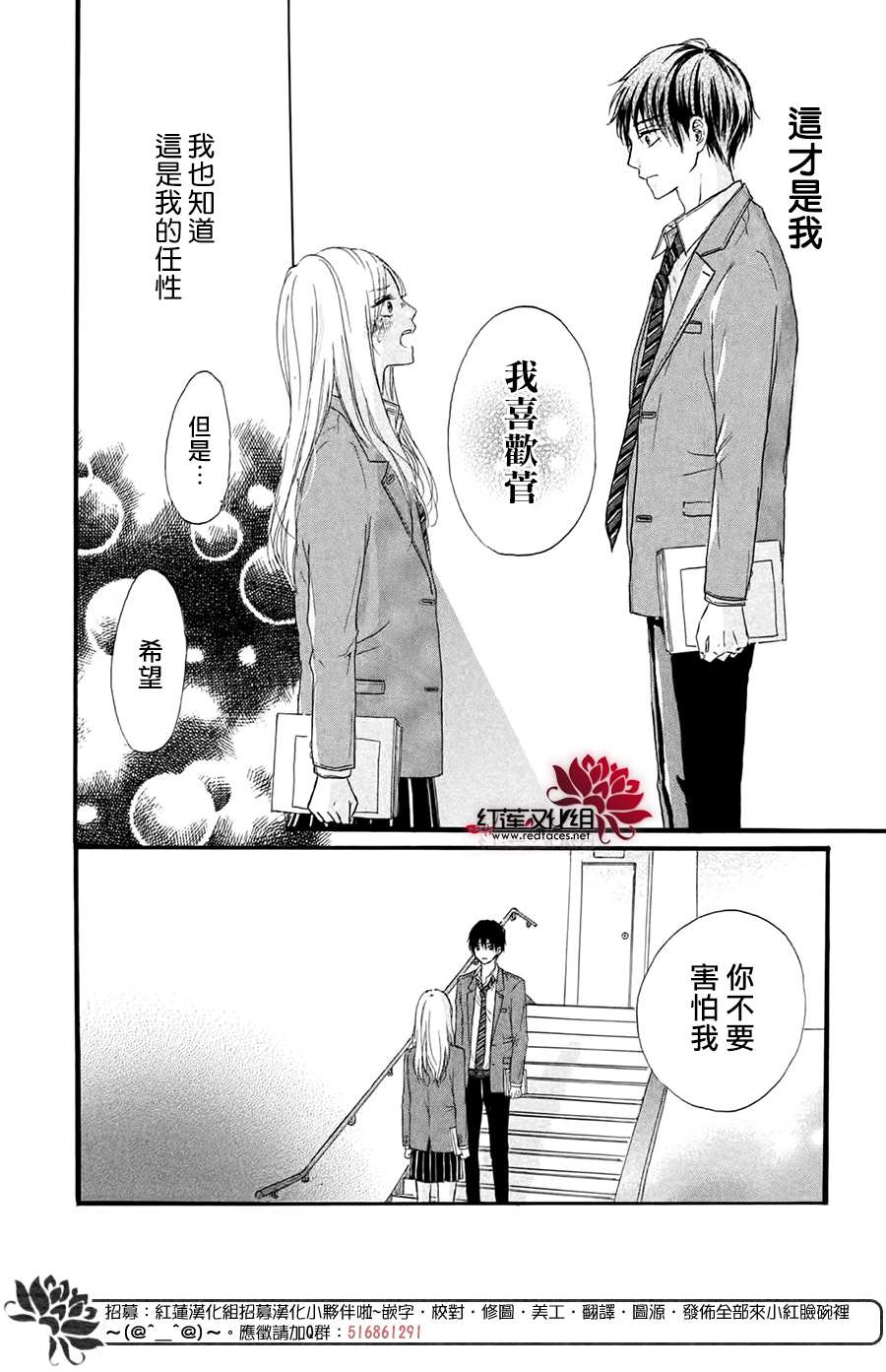 《不想让你察觉到这份喜欢！》漫画最新章节第1话免费下拉式在线观看章节第【32】张图片