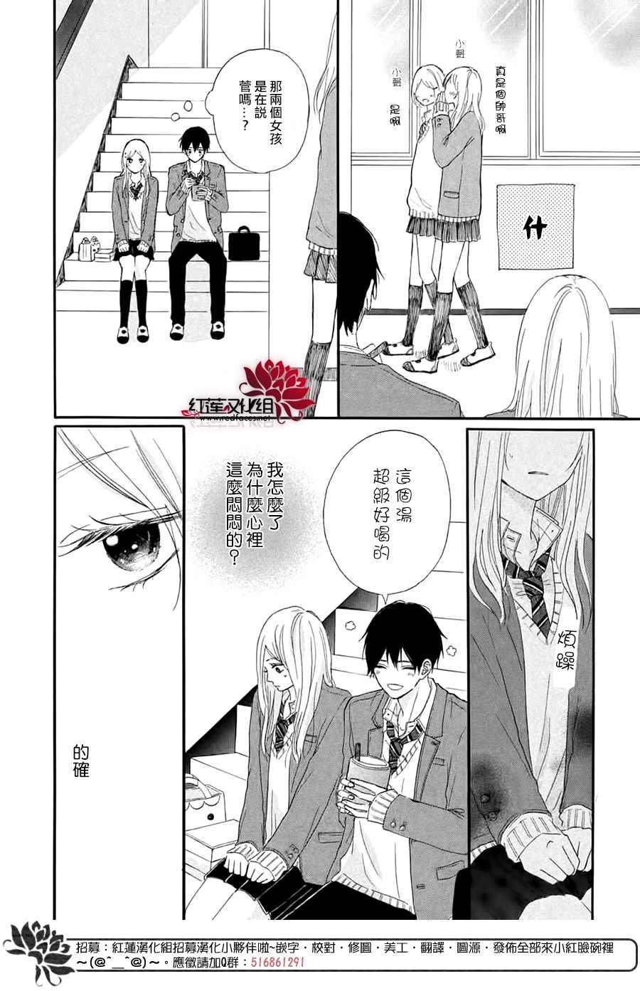 《不想让你察觉到这份喜欢！》漫画最新章节第4话免费下拉式在线观看章节第【14】张图片