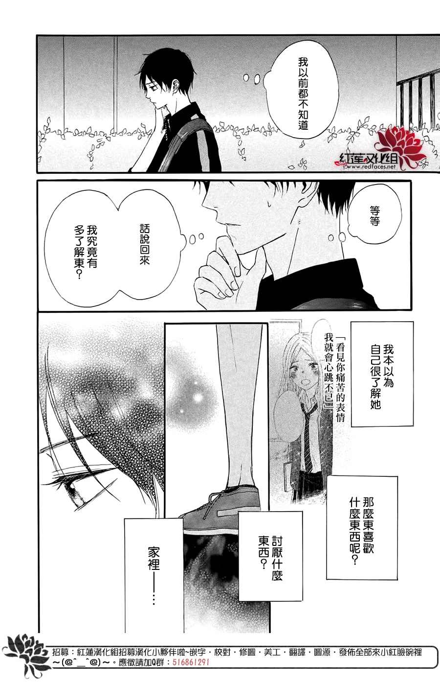 《不想让你察觉到这份喜欢！》漫画最新章节第3话免费下拉式在线观看章节第【6】张图片