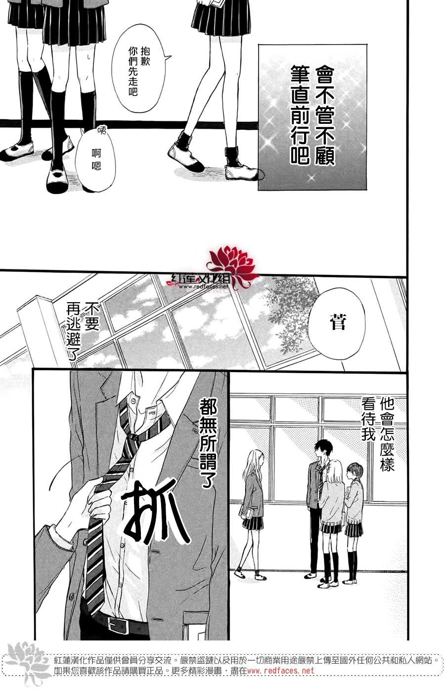 《不想让你察觉到这份喜欢！》漫画最新章节第1话免费下拉式在线观看章节第【29】张图片