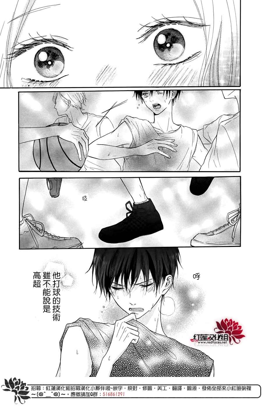 《不想让你察觉到这份喜欢！》漫画最新章节第2话免费下拉式在线观看章节第【12】张图片