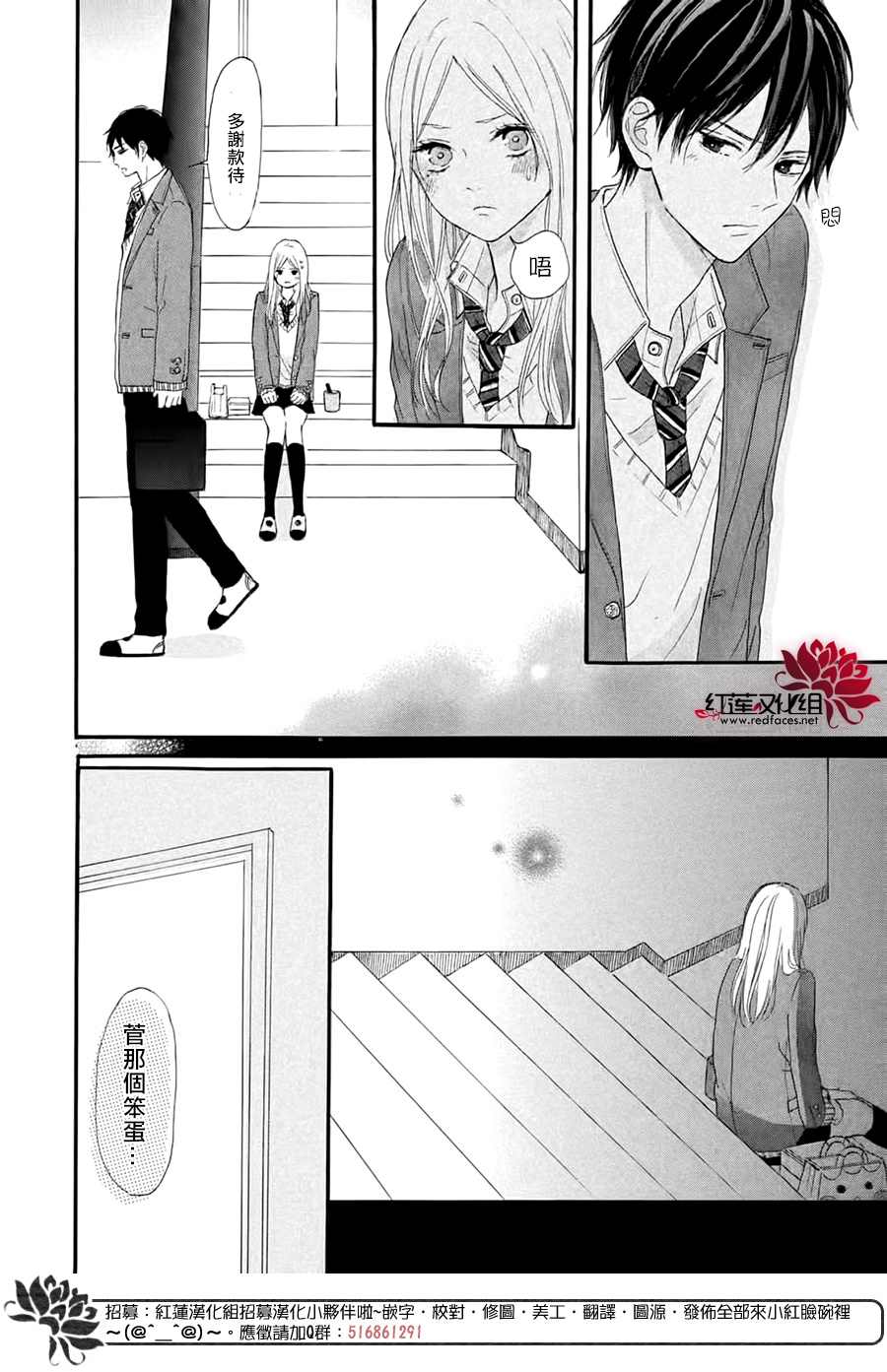 《不想让你察觉到这份喜欢！》漫画最新章节第4话免费下拉式在线观看章节第【18】张图片