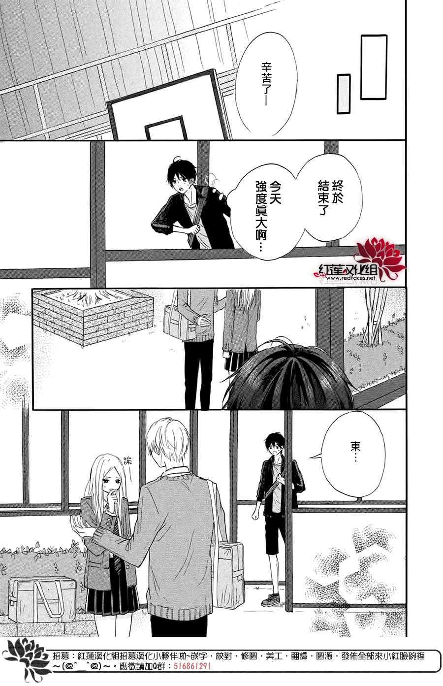 《不想让你察觉到这份喜欢！》漫画最新章节第2话免费下拉式在线观看章节第【26】张图片