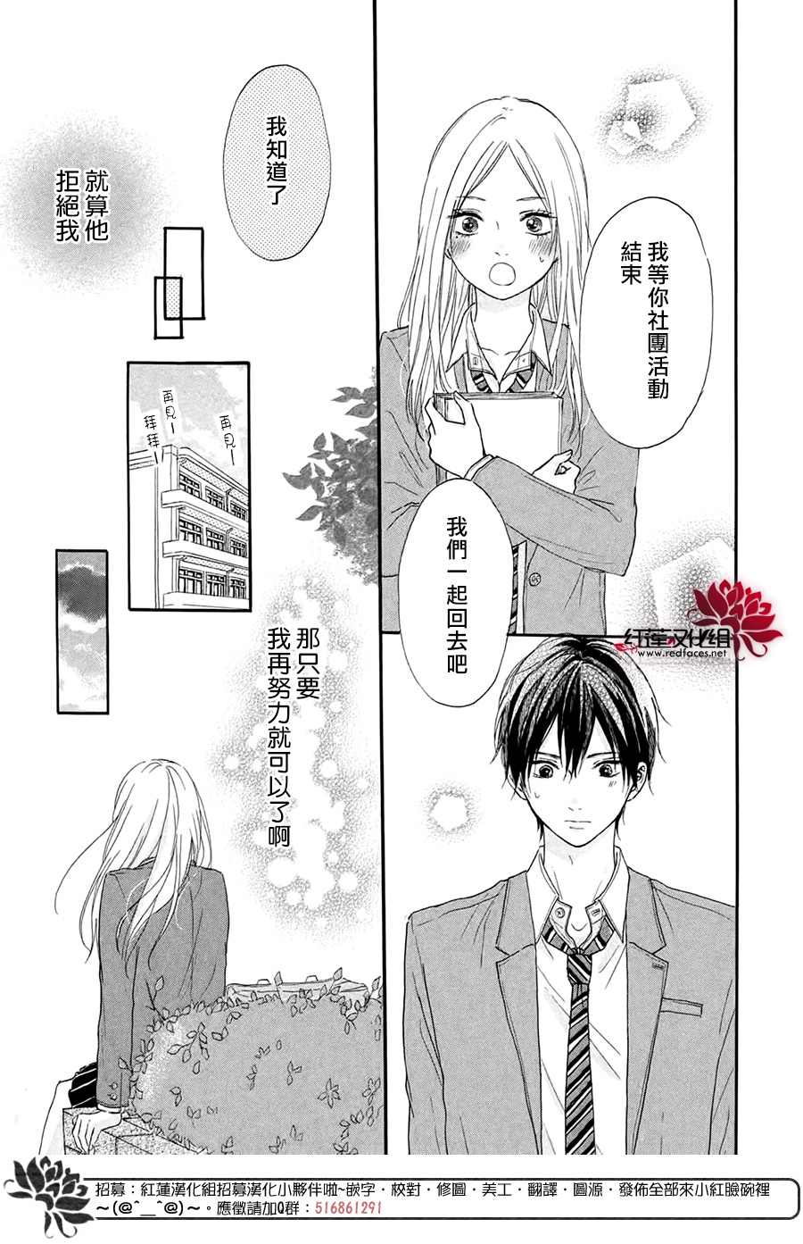 《不想让你察觉到这份喜欢！》漫画最新章节第2话免费下拉式在线观看章节第【24】张图片