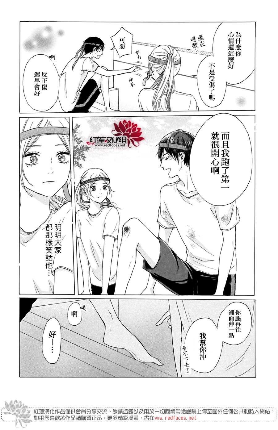 《不想让你察觉到这份喜欢！》漫画最新章节第1话免费下拉式在线观看章节第【7】张图片