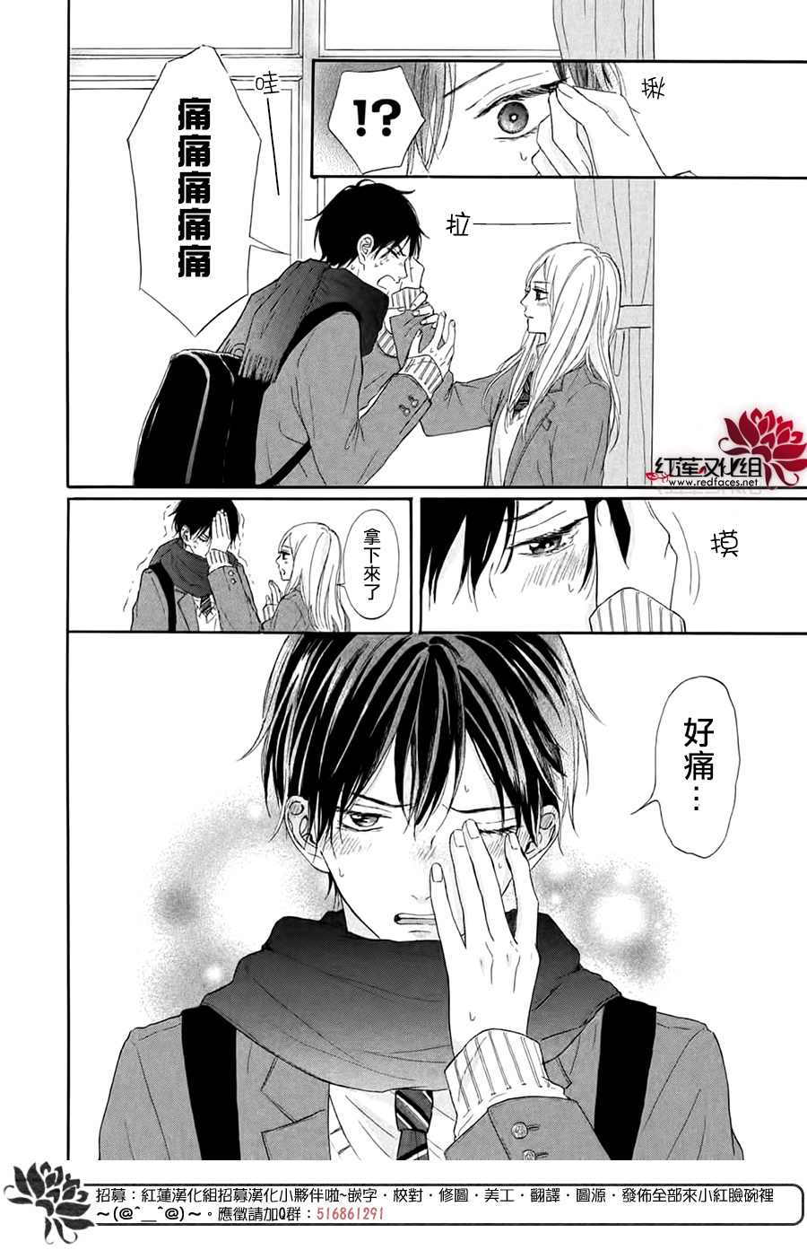 《不想让你察觉到这份喜欢！》漫画最新章节第4话免费下拉式在线观看章节第【4】张图片