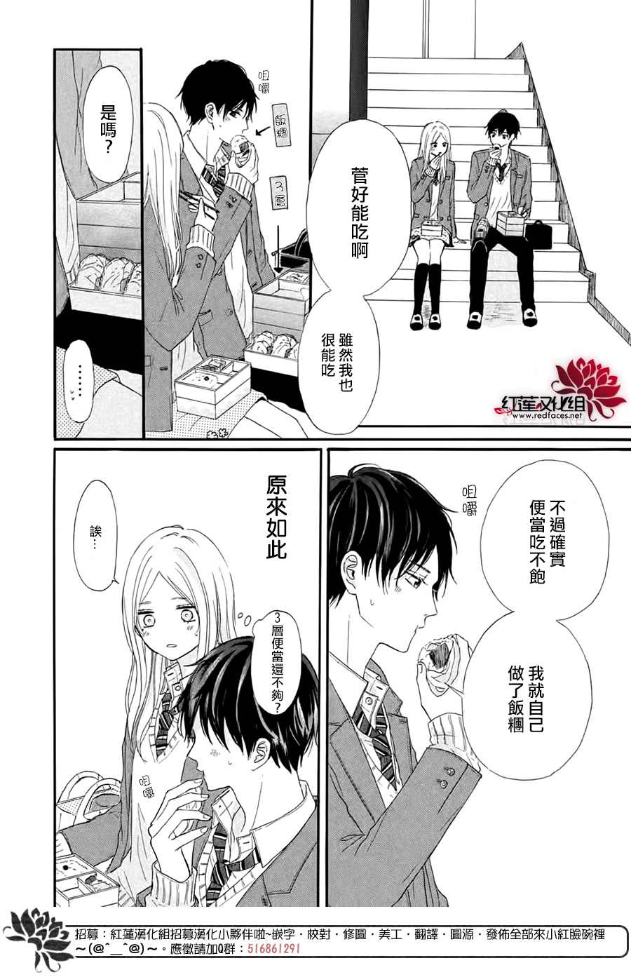 《不想让你察觉到这份喜欢！》漫画最新章节第4话免费下拉式在线观看章节第【10】张图片