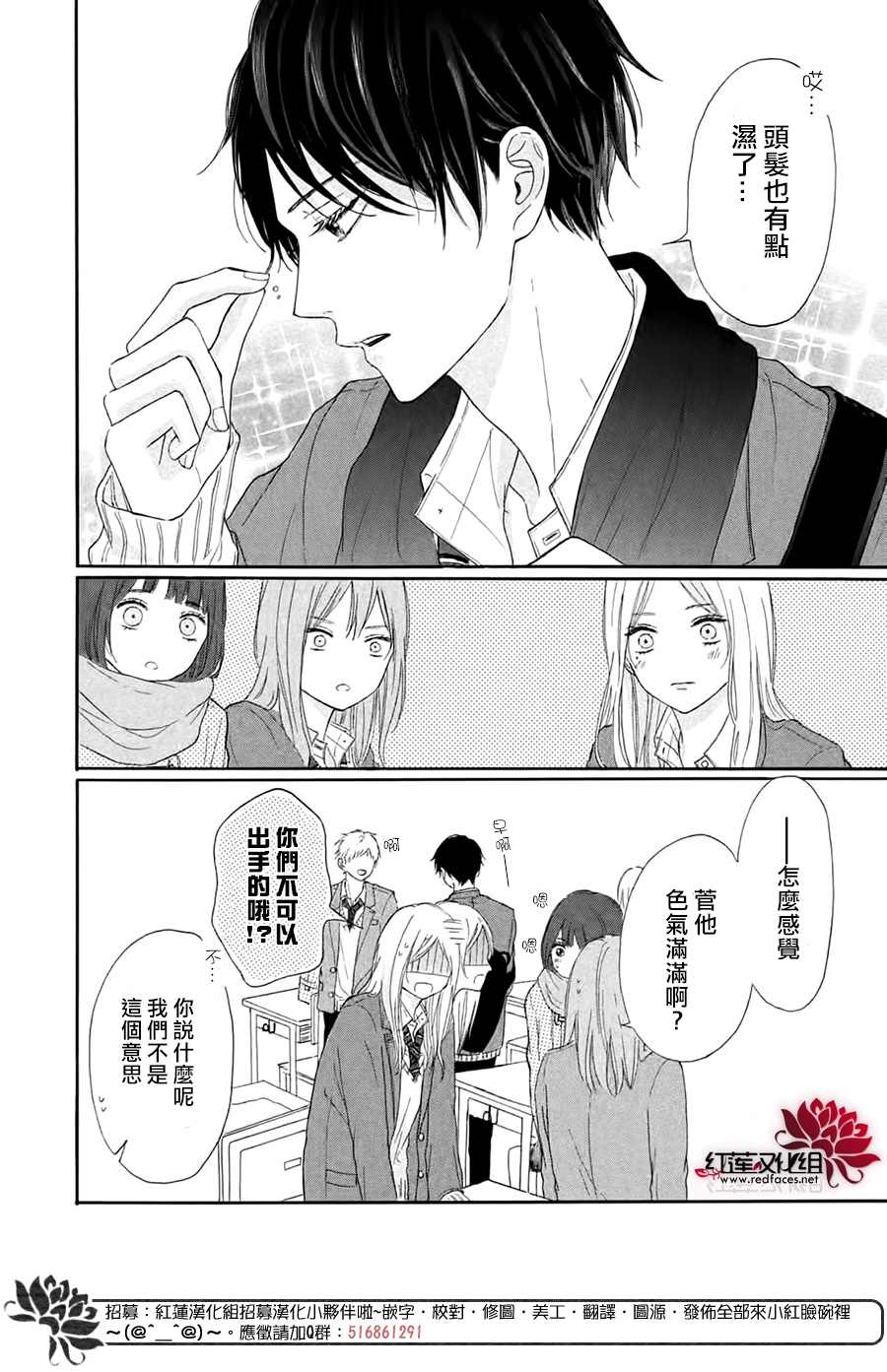 《不想让你察觉到这份喜欢！》漫画最新章节第4话免费下拉式在线观看章节第【6】张图片