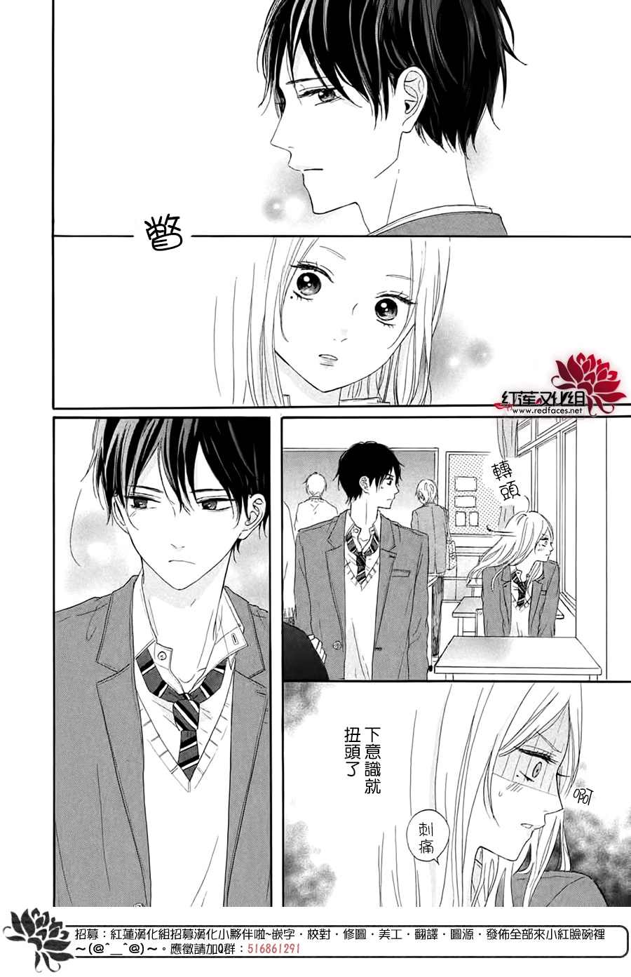 《不想让你察觉到这份喜欢！》漫画最新章节第4话免费下拉式在线观看章节第【22】张图片