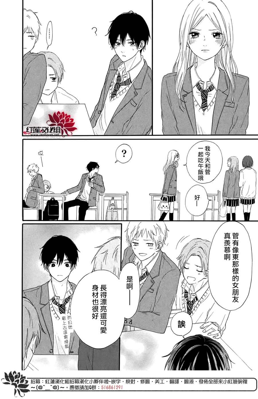 《不想让你察觉到这份喜欢！》漫画最新章节第4话免费下拉式在线观看章节第【8】张图片