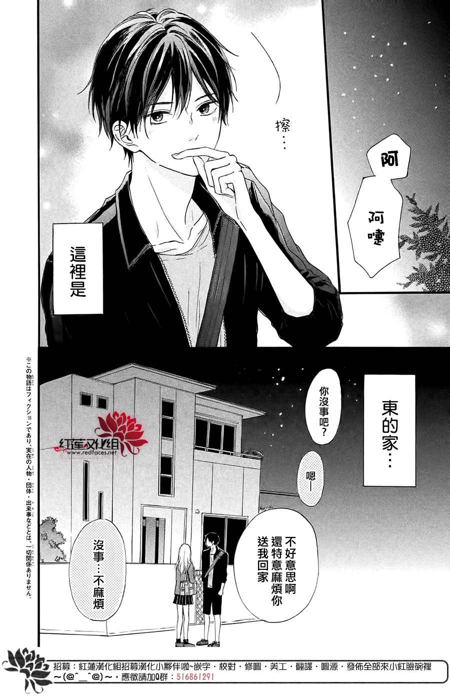 《不想让你察觉到这份喜欢！》漫画最新章节第3话免费下拉式在线观看章节第【2】张图片