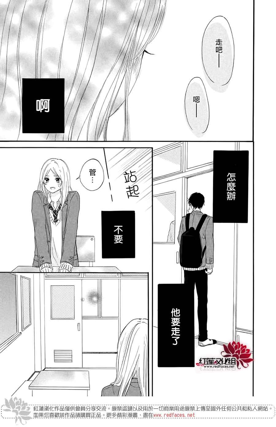 《不想让你察觉到这份喜欢！》漫画最新章节第4话免费下拉式在线观看章节第【23】张图片