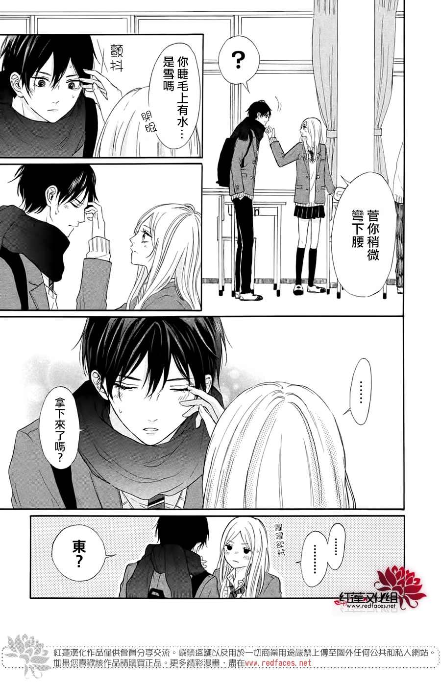 《不想让你察觉到这份喜欢！》漫画最新章节第4话免费下拉式在线观看章节第【3】张图片