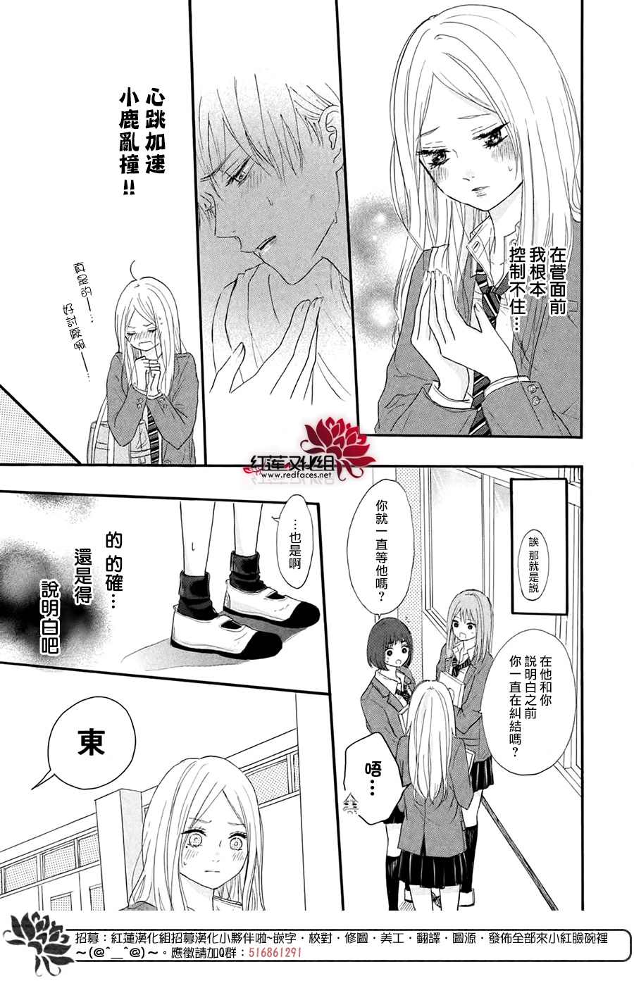 《不想让你察觉到这份喜欢！》漫画最新章节第2话免费下拉式在线观看章节第【22】张图片