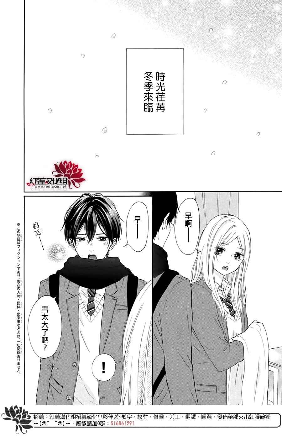 《不想让你察觉到这份喜欢！》漫画最新章节第4话免费下拉式在线观看章节第【2】张图片