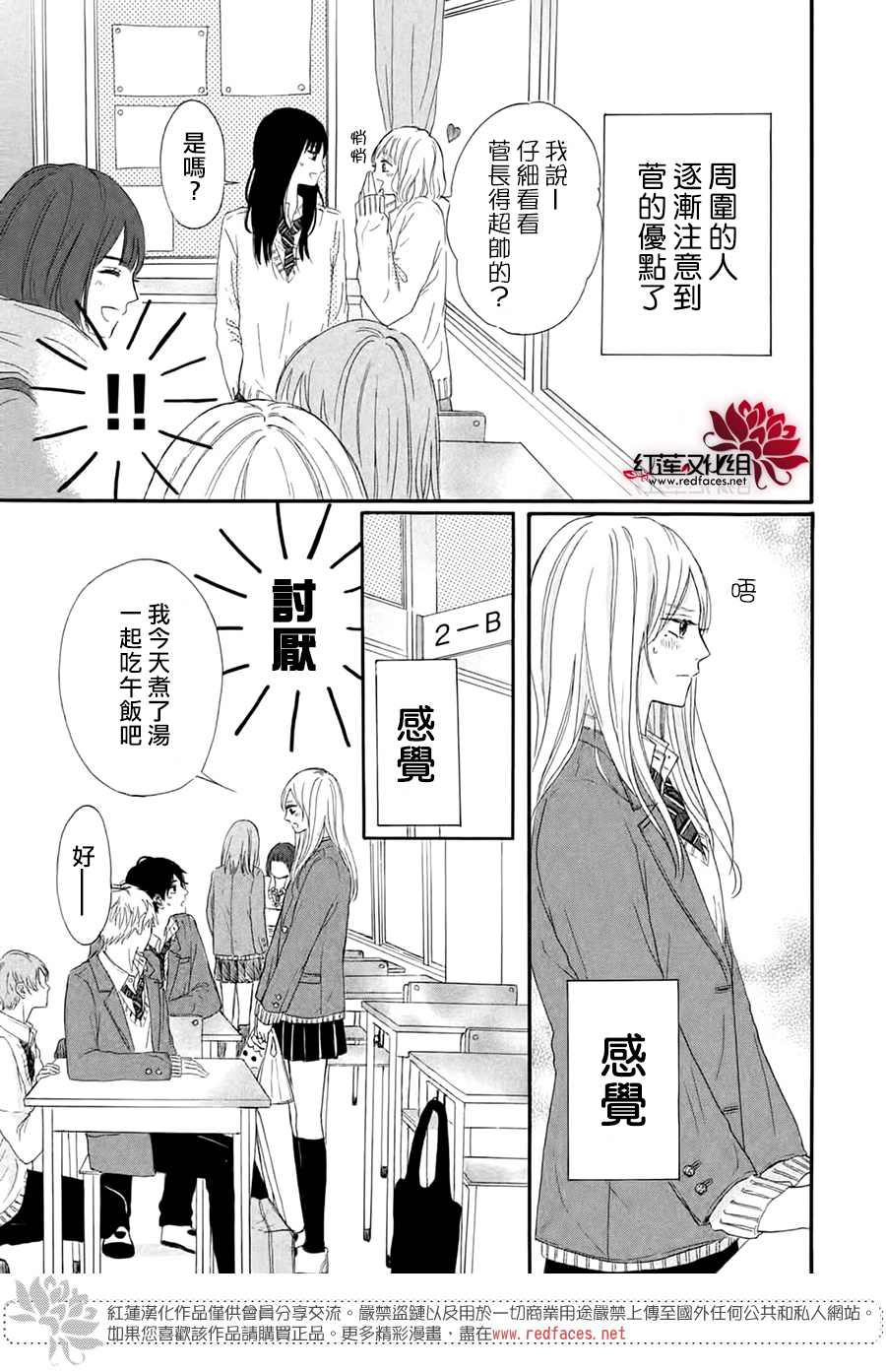 《不想让你察觉到这份喜欢！》漫画最新章节第4话免费下拉式在线观看章节第【7】张图片