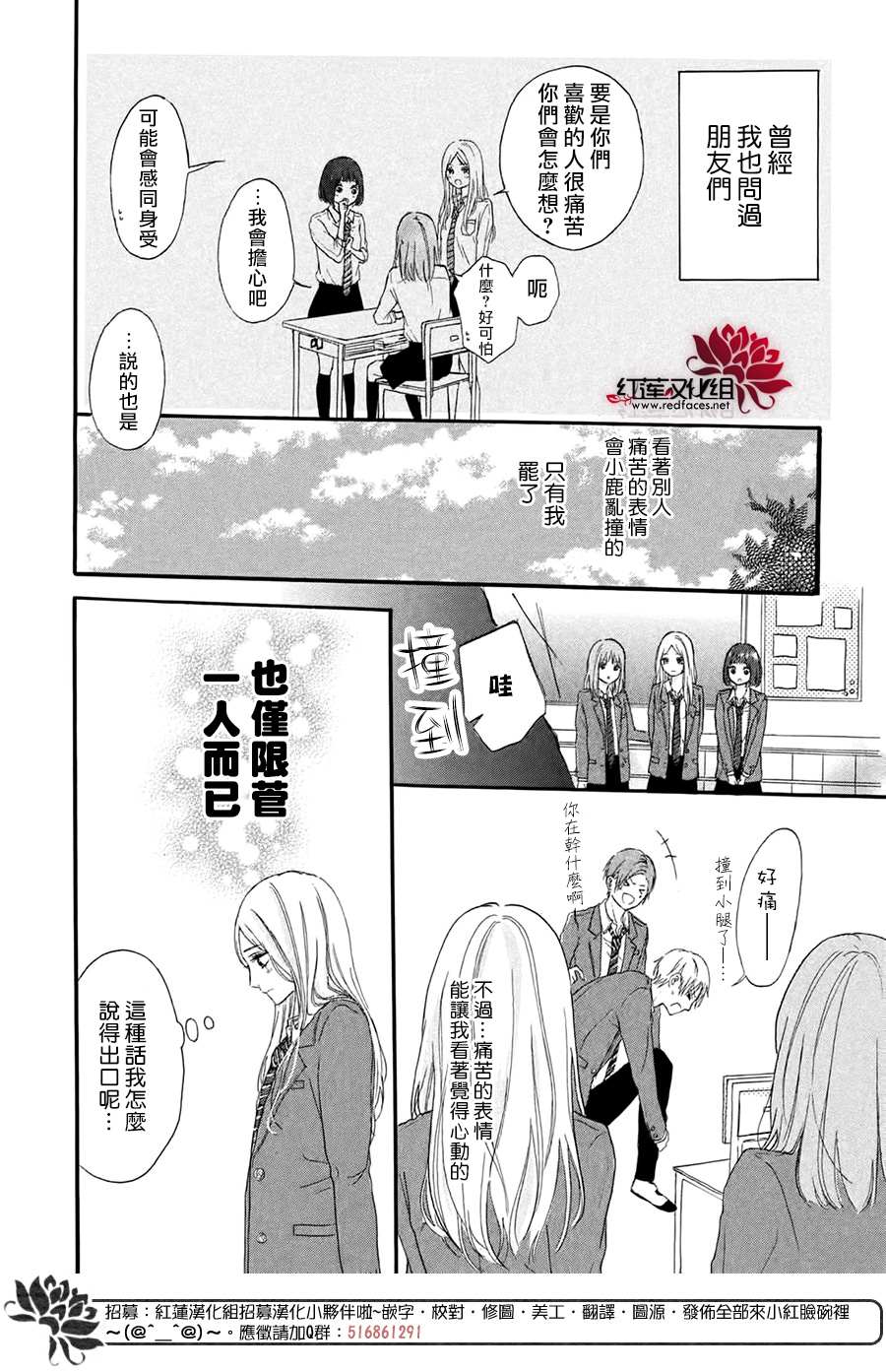 《不想让你察觉到这份喜欢！》漫画最新章节第1话免费下拉式在线观看章节第【10】张图片