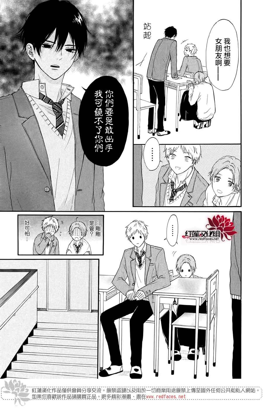 《不想让你察觉到这份喜欢！》漫画最新章节第4话免费下拉式在线观看章节第【9】张图片