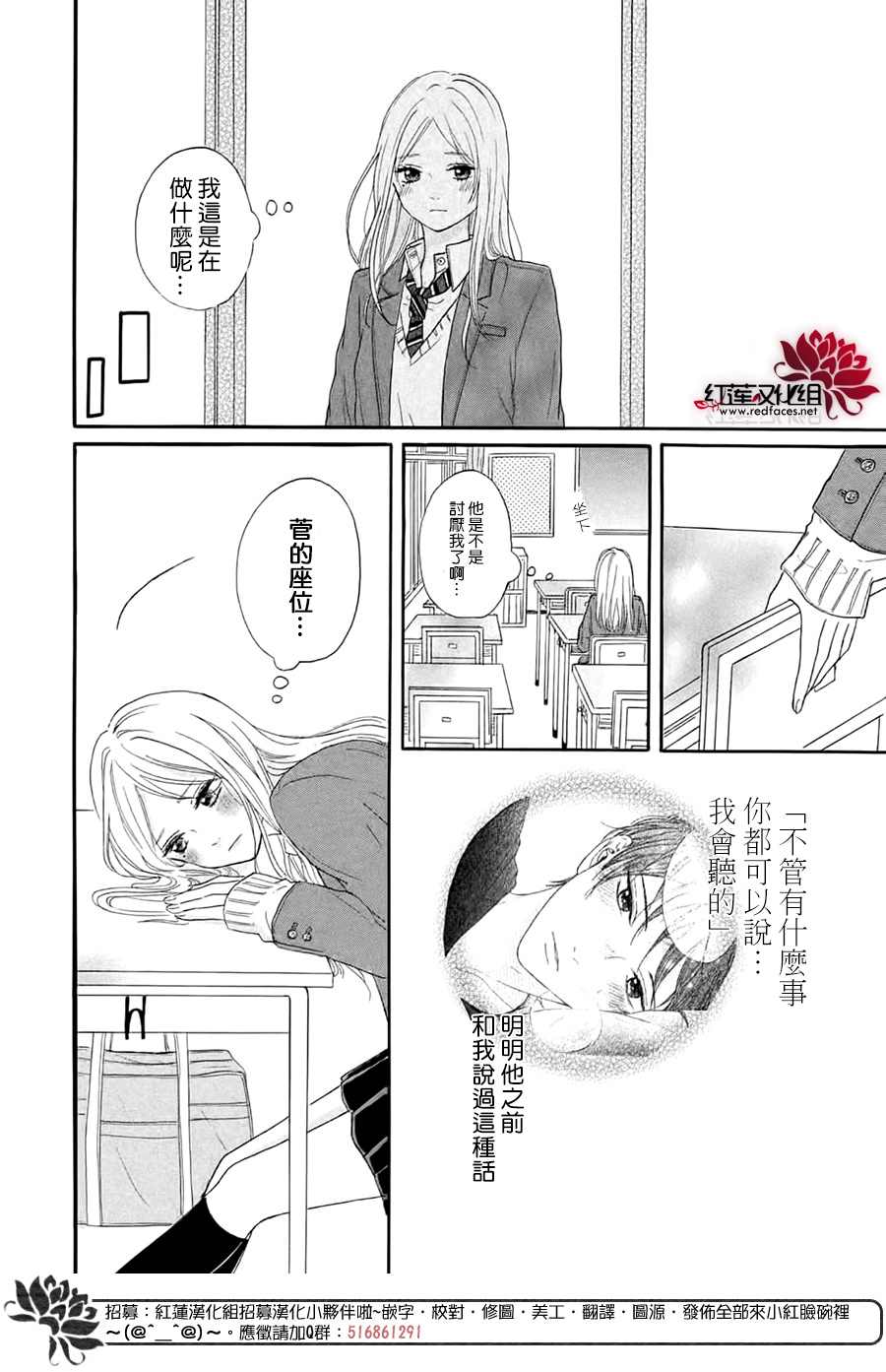 《不想让你察觉到这份喜欢！》漫画最新章节第4话免费下拉式在线观看章节第【24】张图片