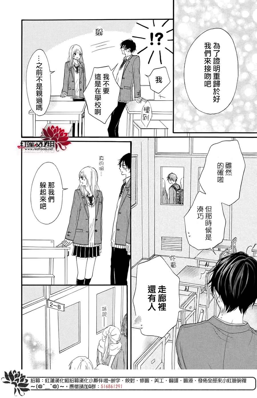《不想让你察觉到这份喜欢！》漫画最新章节第4话免费下拉式在线观看章节第【32】张图片