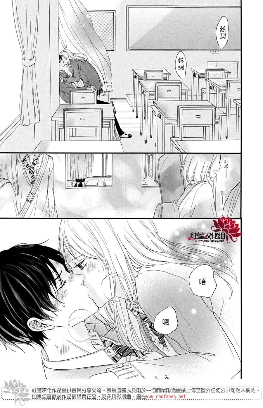 《不想让你察觉到这份喜欢！》漫画最新章节第4话免费下拉式在线观看章节第【35】张图片