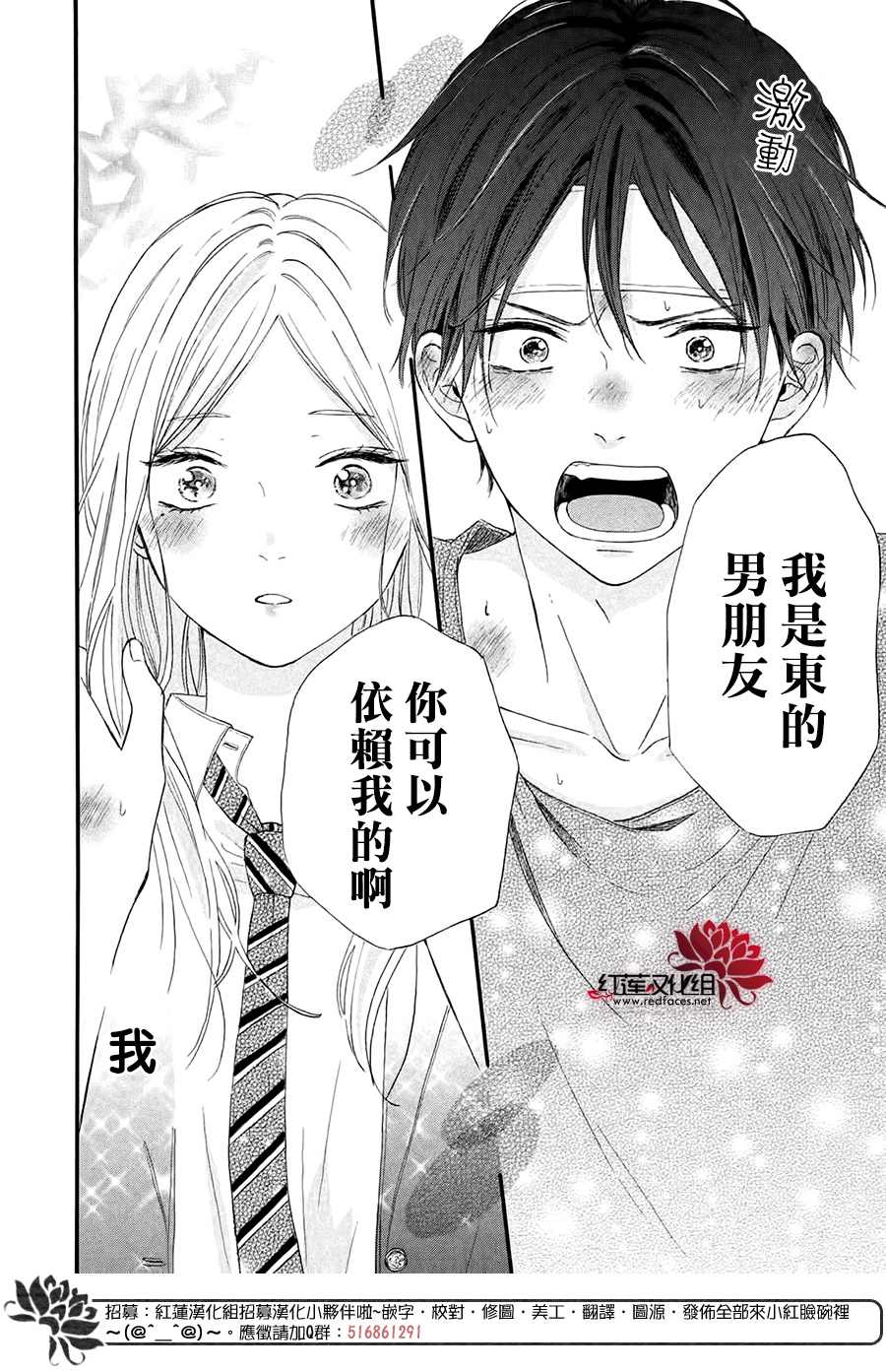 《不想让你察觉到这份喜欢！》漫画最新章节第3话免费下拉式在线观看章节第【24】张图片