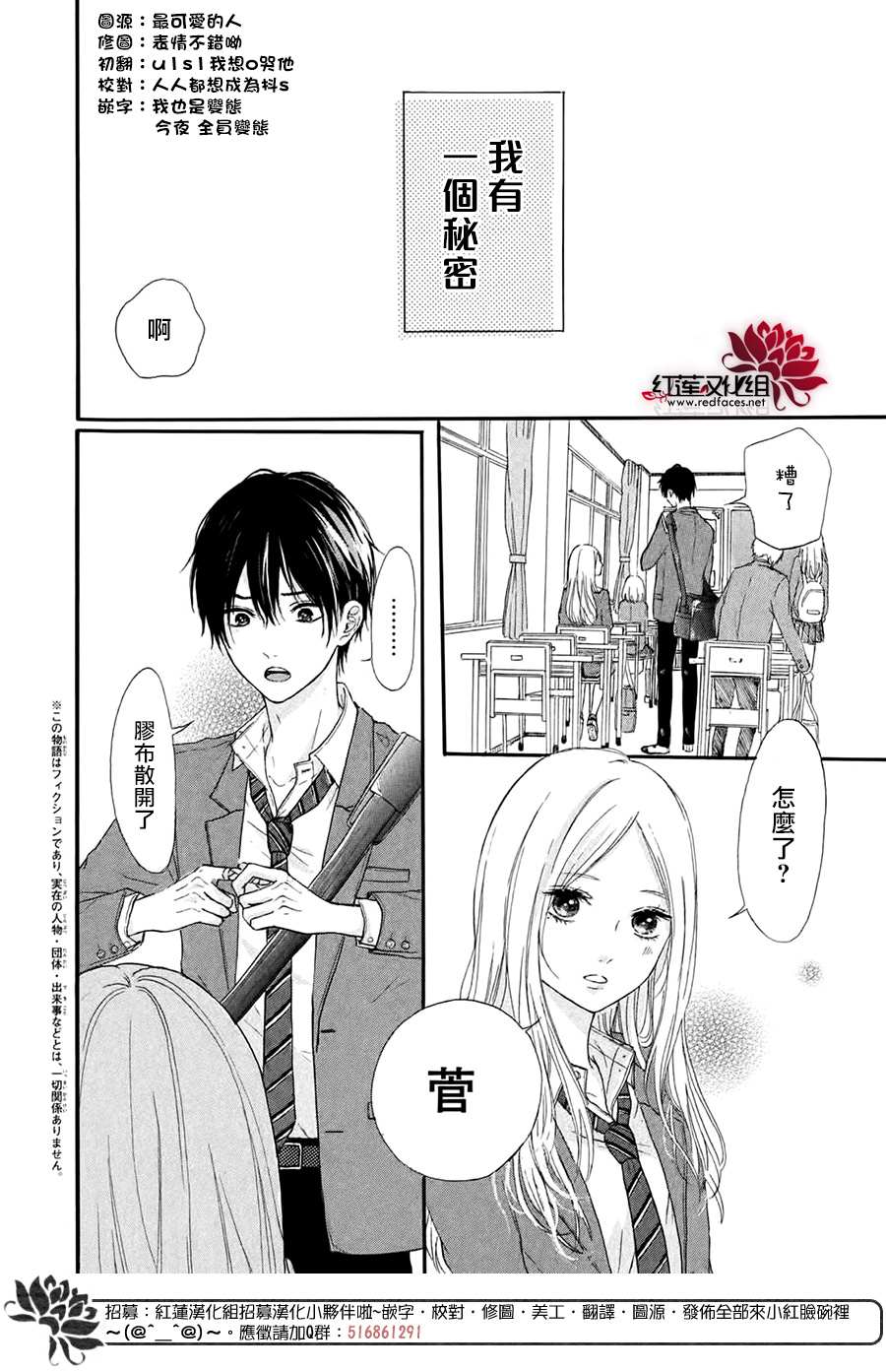 《不想让你察觉到这份喜欢！》漫画最新章节第1话免费下拉式在线观看章节第【2】张图片