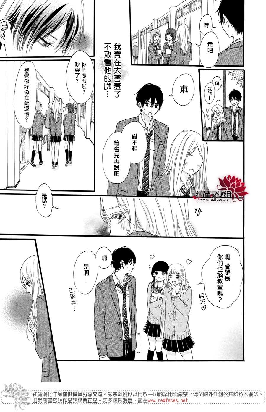 《不想让你察觉到这份喜欢！》漫画最新章节第1话免费下拉式在线观看章节第【27】张图片