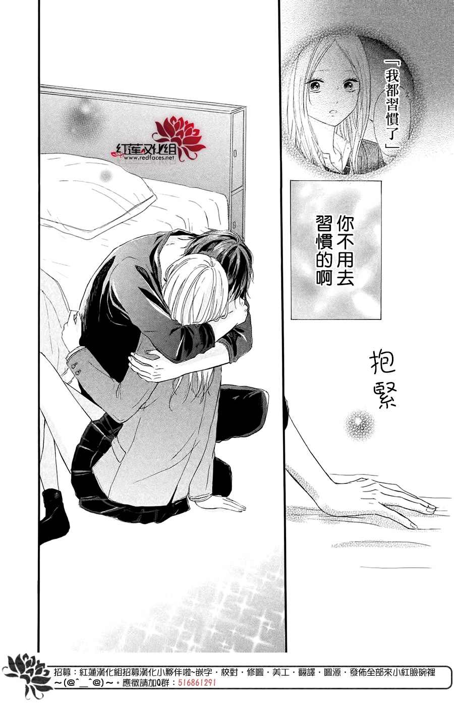 《不想让你察觉到这份喜欢！》漫画最新章节第3话免费下拉式在线观看章节第【22】张图片