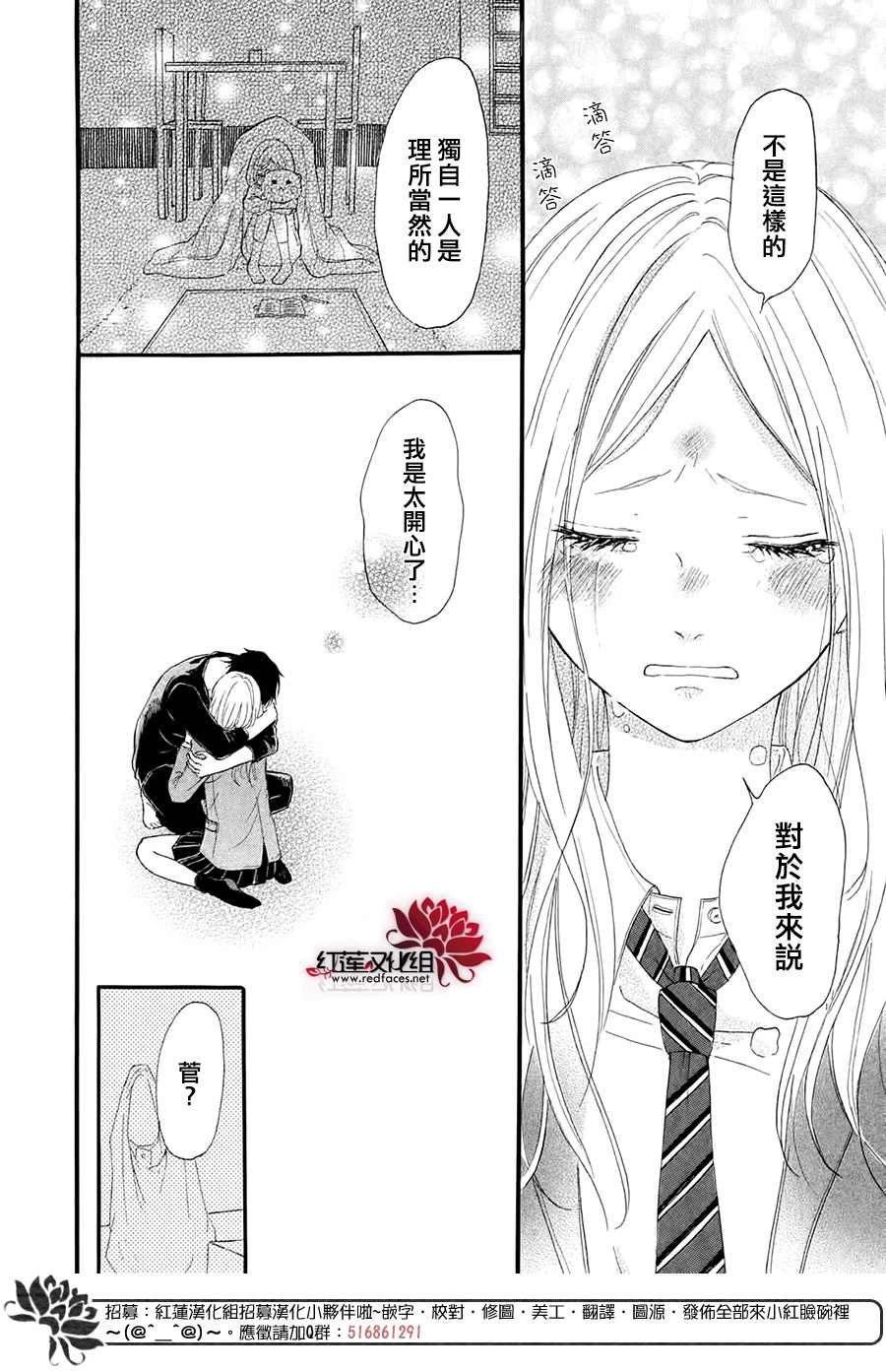 《不想让你察觉到这份喜欢！》漫画最新章节第3话免费下拉式在线观看章节第【26】张图片