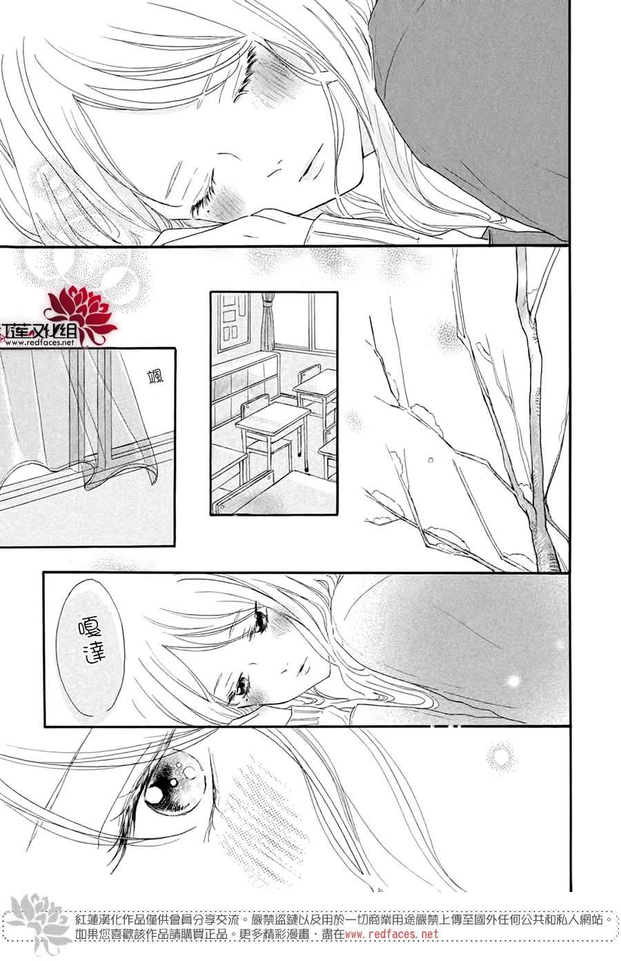 《不想让你察觉到这份喜欢！》漫画最新章节第4话免费下拉式在线观看章节第【25】张图片