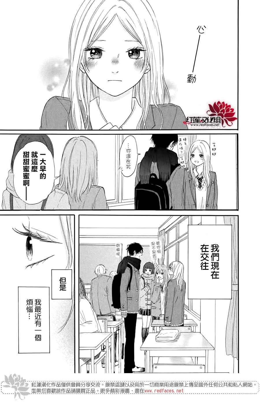 《不想让你察觉到这份喜欢！》漫画最新章节第4话免费下拉式在线观看章节第【5】张图片