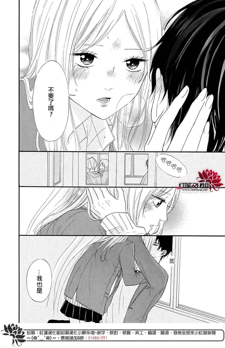 《不想让你察觉到这份喜欢！》漫画最新章节第4话免费下拉式在线观看章节第【38】张图片