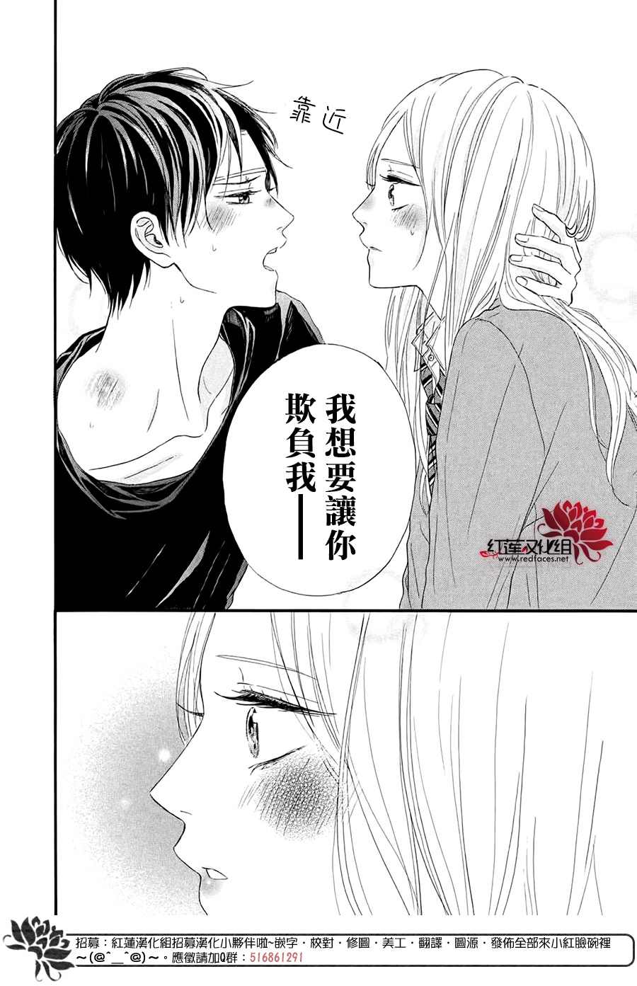 《不想让你察觉到这份喜欢！》漫画最新章节第3话免费下拉式在线观看章节第【32】张图片