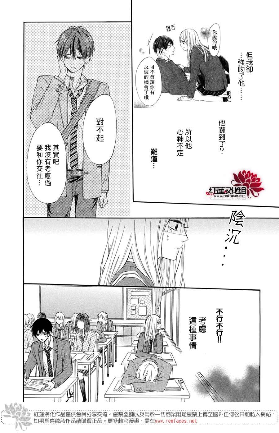 《不想让你察觉到这份喜欢！》漫画最新章节第2话免费下拉式在线观看章节第【9】张图片