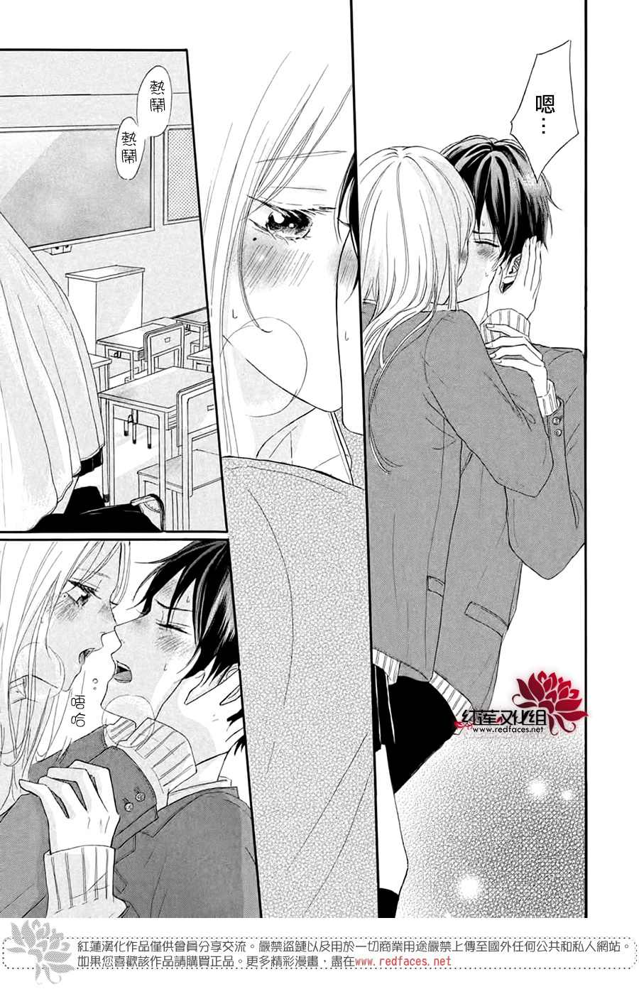 《不想让你察觉到这份喜欢！》漫画最新章节第4话免费下拉式在线观看章节第【37】张图片