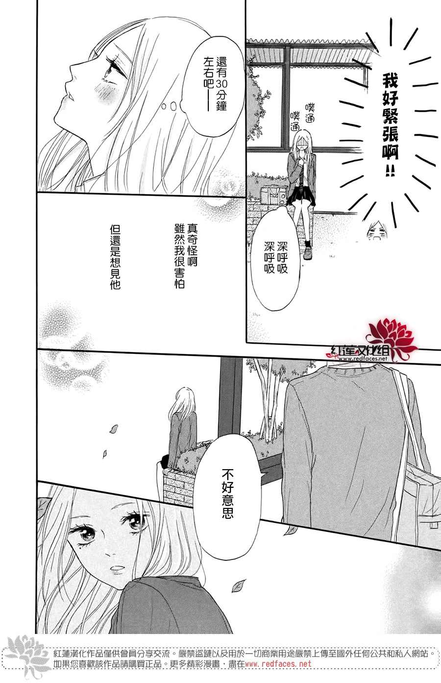 《不想让你察觉到这份喜欢！》漫画最新章节第2话免费下拉式在线观看章节第【25】张图片