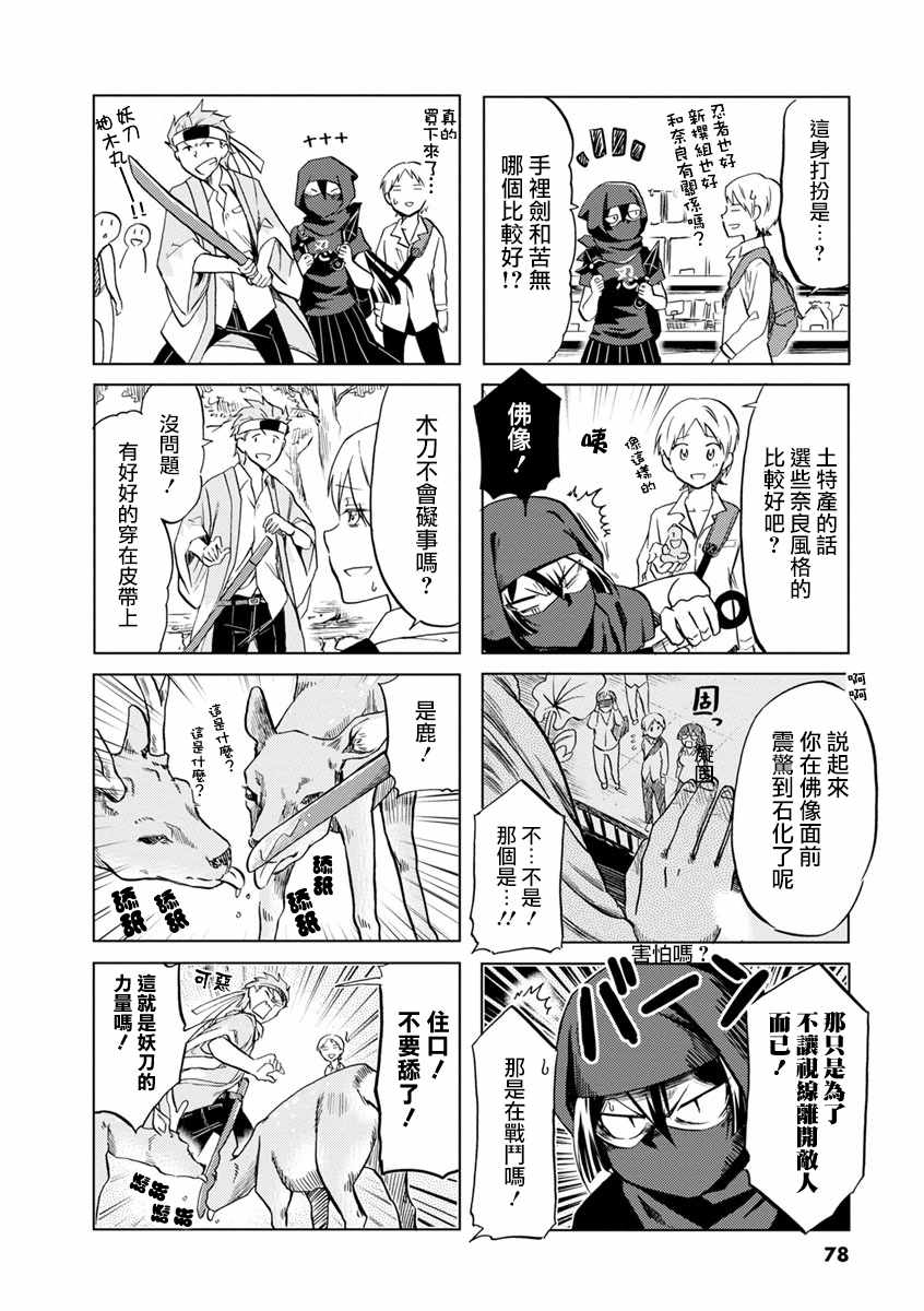 《恋爱的不良少女》漫画最新章节第55话免费下拉式在线观看章节第【2】张图片