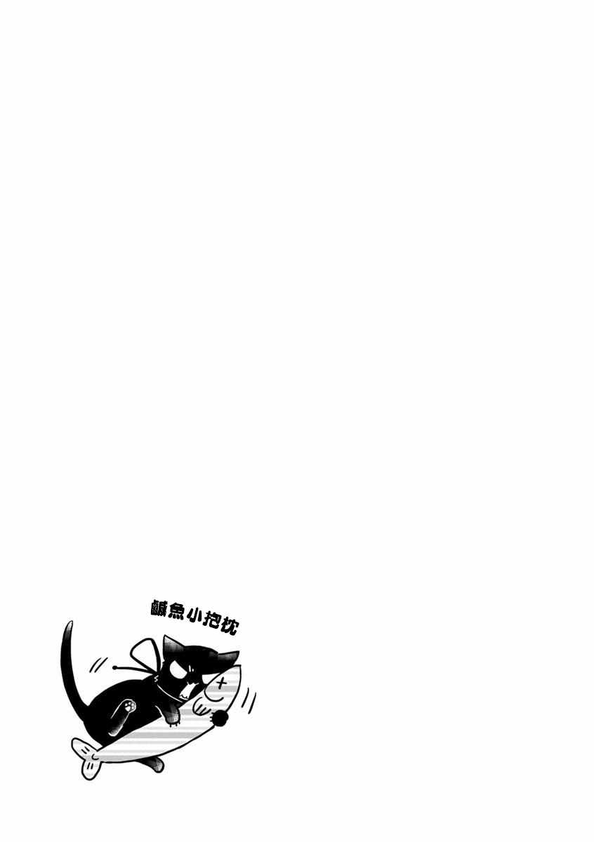 《恋爱的不良少女》漫画最新章节第45话免费下拉式在线观看章节第【13】张图片