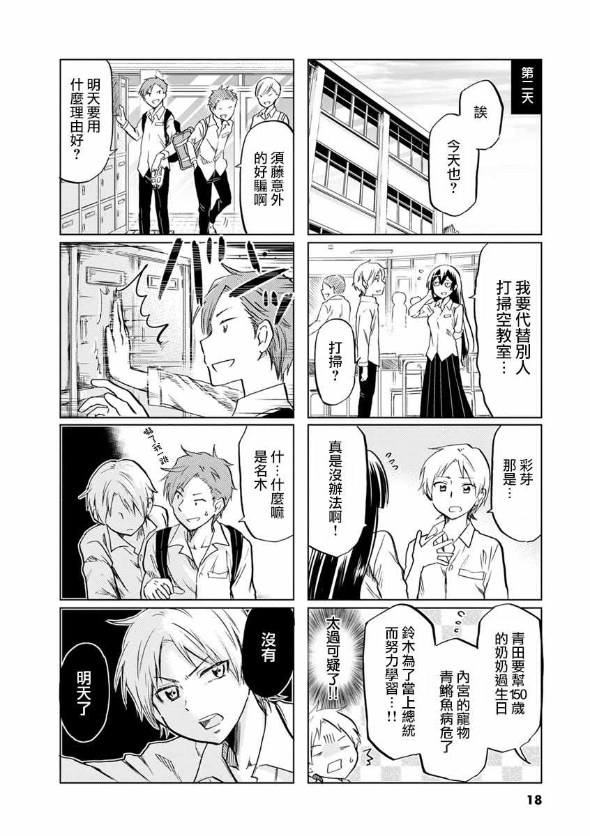 《恋爱的不良少女》漫画最新章节第47话免费下拉式在线观看章节第【6】张图片